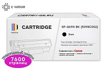 Картридж SP 069H BK (5098C002) для Canon, черный (с чипом)
