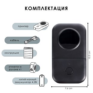 Портативный мини принтер D30 для наклеек, этикеток, маркировки проводов
