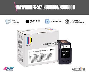 Картридж SP PG-512 (2969B007/2969B001) для Canon, черный