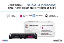 Картридж SP 069M (5092C002) для Canon, пурпурный (с чипом)