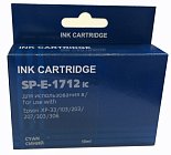 Картридж SP 1712iC (17XL/C13T17124A10) для Epson голубой