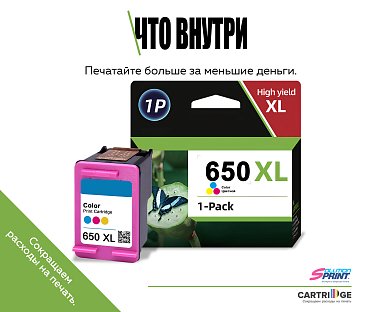 Картридж HP 650XL (CZ102AE) OEM.ref цветной