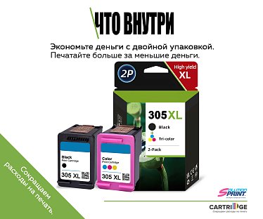Комплект картриджей HP 305XL (3YM62AE/3YM63AE) OEM.ref цветной и черный