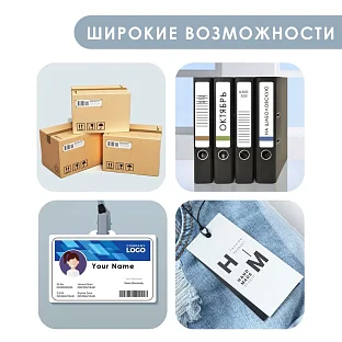 Термопринтер 6XL для печати этикеток штрих-кодов