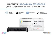Картридж SP 069H BK (5098C002) для Canon, черный (с чипом)