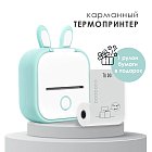 Портативный карманный мини-принтер SP-Т02
