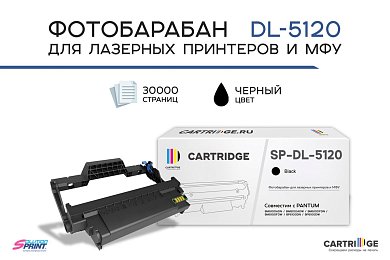Фотобарабан SP DL-5120 для Pantum черный