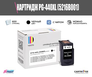 Картридж SP PG-440XL (5216B001) для Canon черный