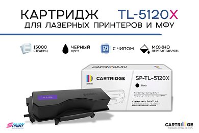 Картридж SP TL-5120X для Pantum черный