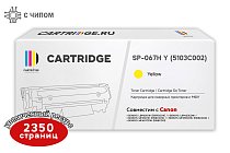 Картридж SP 067H Y (5103C002) для Canon, желтый (с чипом)