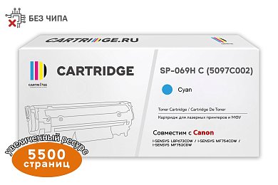 Картридж SP 069H C (5097C002) для Canon, голубой (без чипа)