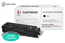 Картридж SP 067H BK (5106C002) для Canon, черный (без чипа)