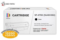Картридж SP 070H (5640C002) для Canon, черный (без чипа)