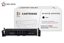 Комплект картриджей SP 069BK-069C-069Y-069M для Canon (без чипа)