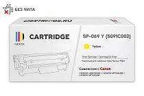 Картридж SP 069Y (5091C002) для Canon, желтый (без чипа)