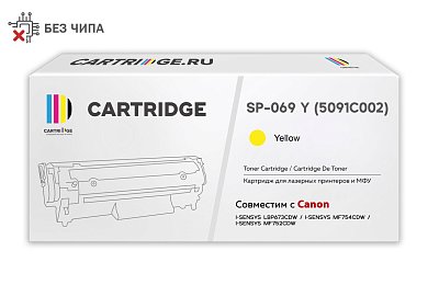 Картридж SP 069Y (5091C002) для Canon, желтый (без чипа)