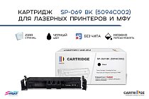 Картридж SP 069BK (5094C002) для Canon, черный (без чипа)