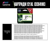 Картридж HP 121XL (CC641HE) OEM.ref