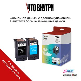 Комплект картриджей Canon PG-510/CL-511 (OEM.ref) цветной и черный