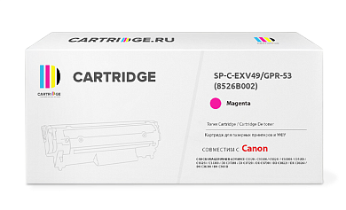 Картридж SP C-EXV49/GPR-53 (8526B002) для Canon, пурпурный