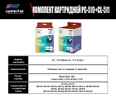 Комплект картриджей Canon PG-510/CL-511 (OEM.ref) цветной и черный