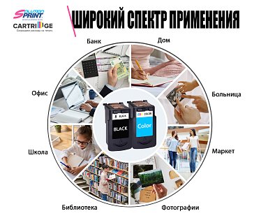 Комплект картриджей SP PG-445XL/CL-446XL (8282B001/8284B001) для Canon цветной и черный