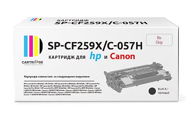 Картридж SP CF259X/C-057H для HP и Canon черный (без чипа)