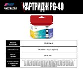 Картридж Canon PG-40 (0615B025) OEM.ref
