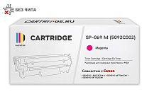 Картридж SP 069M (5092C002) для Canon, пурпурный (без чипа)