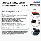 Картридж SP PC-211EV XL для Pantum (6 000 страниц) 
