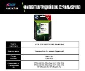 Комплект картриджей HP 651XL (C2P10AE/C2P11AE) OEM.ref цветной и черный