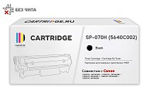 Картридж SP 070 (5639C002) для Canon, черный (без чипа)