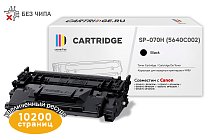 Картридж SP 070H (5640C002) для Canon, черный (без чипа)